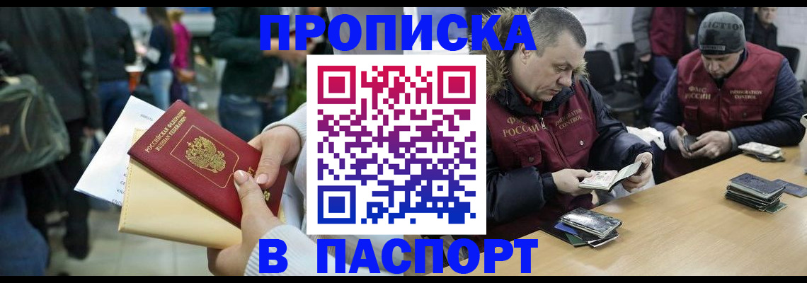 регистрация в Находке