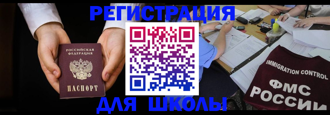 прописка законно в Находке